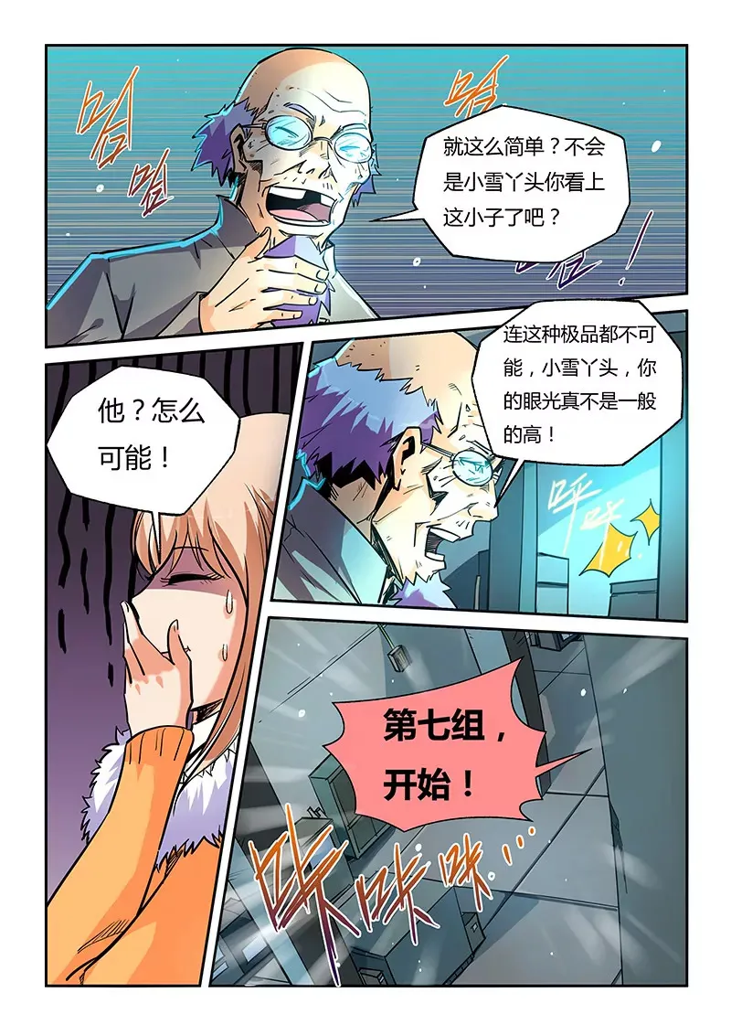 第44话 第3页