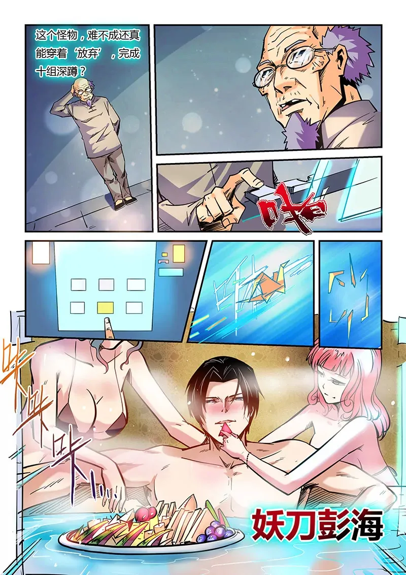 第44话 第4页