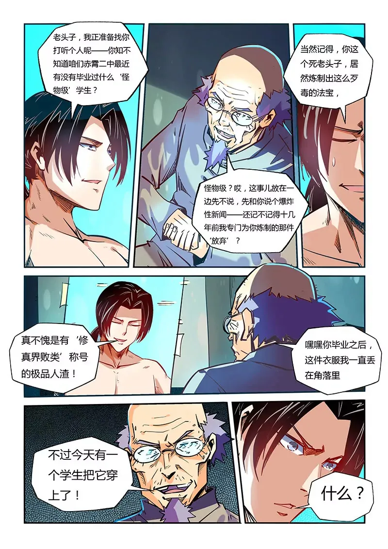 第44话 第5页