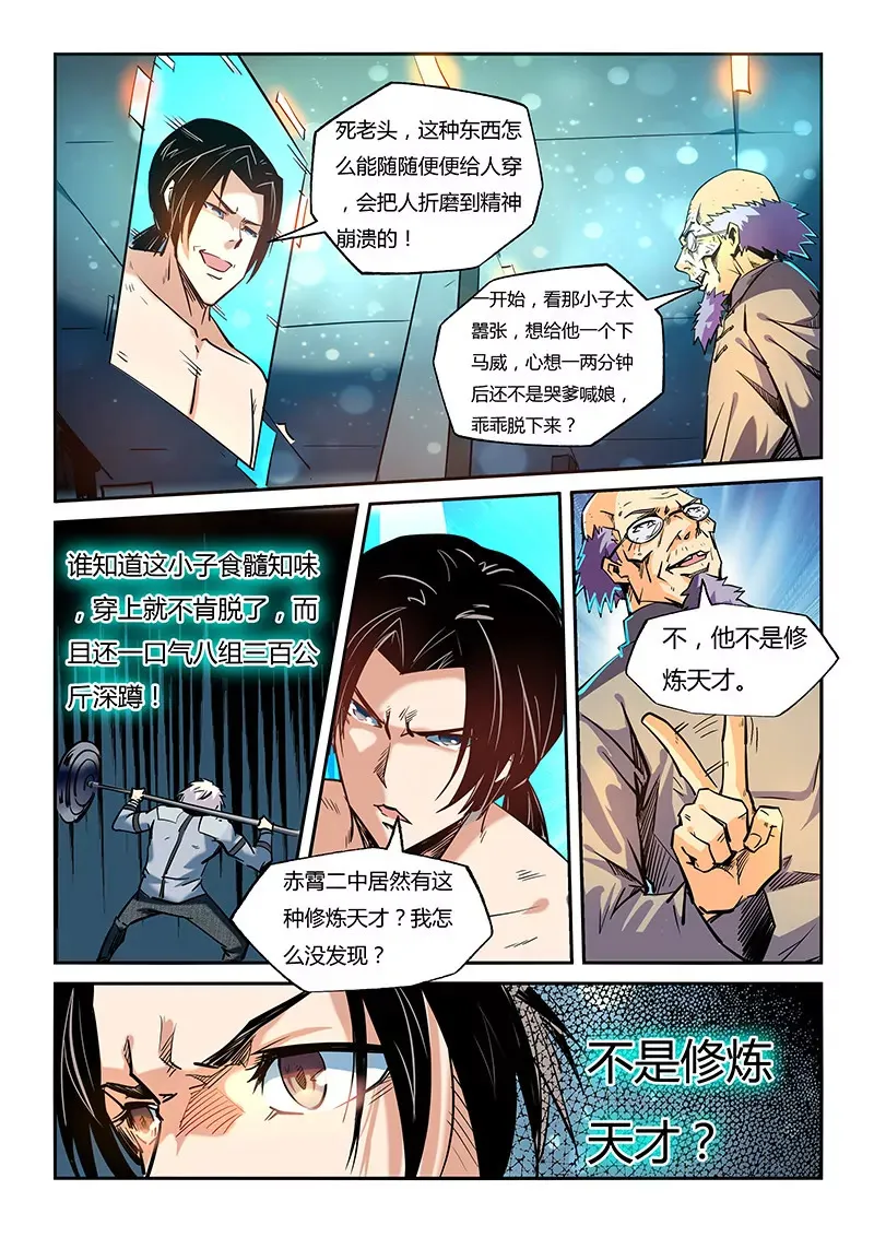 第44话 第6页