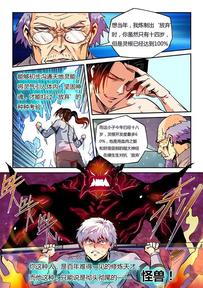 第44话 第7页