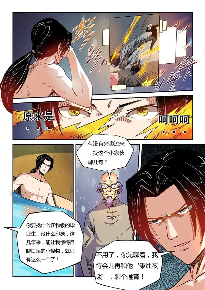 第44话 第9页