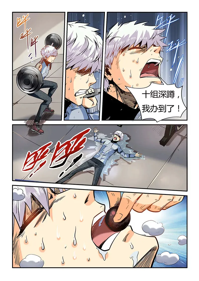 第44话 第10页