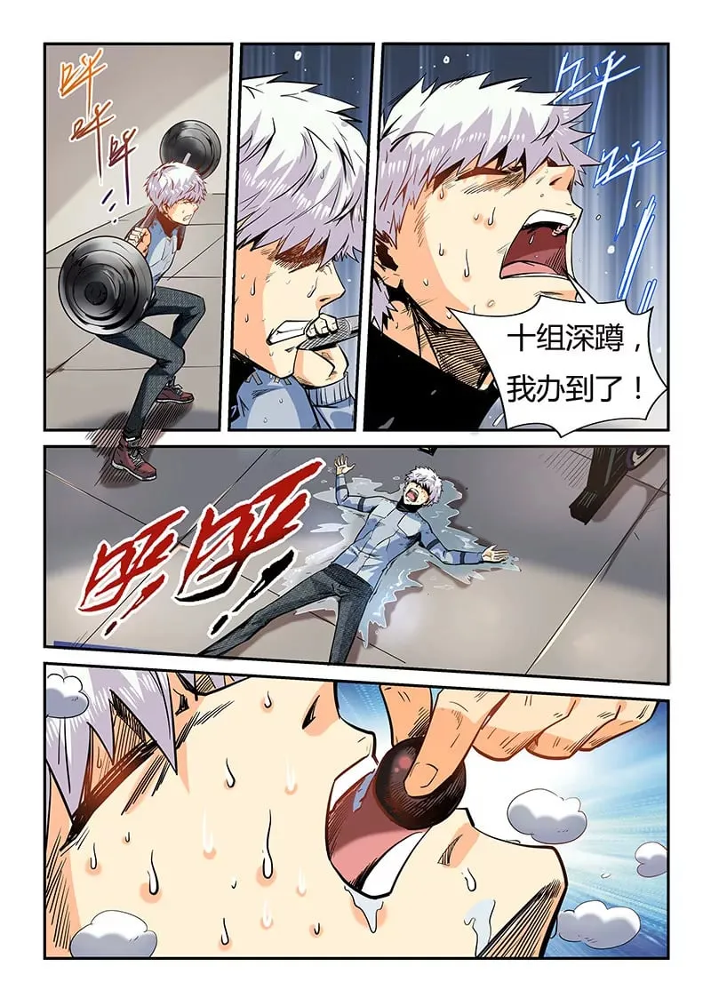 第45话 第1页