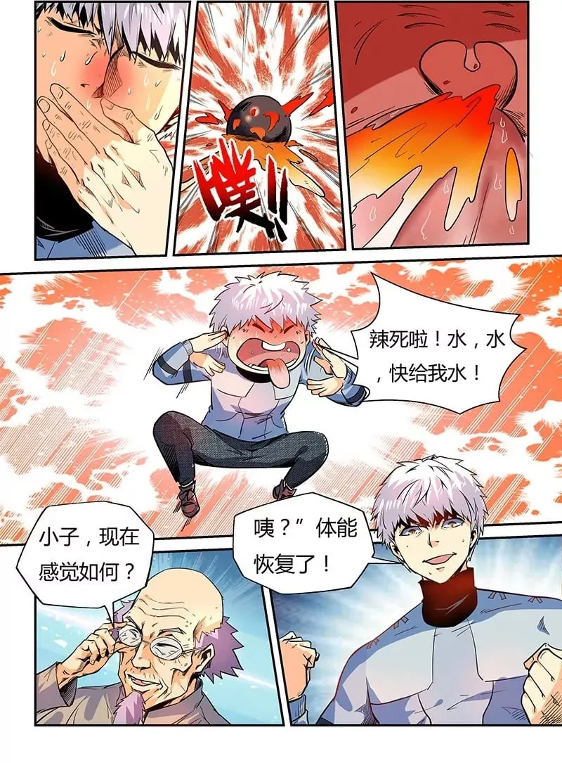 第45话 第2页