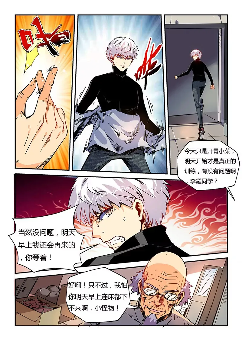 第45话 第3页