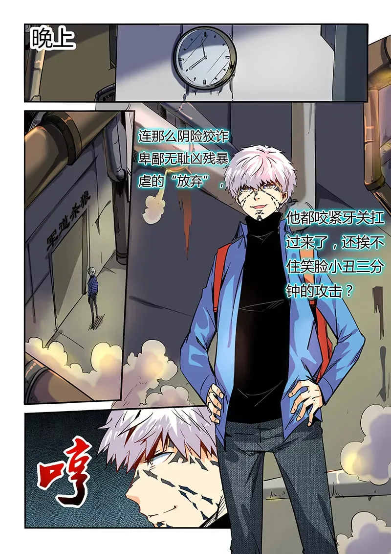 第45话 第4页