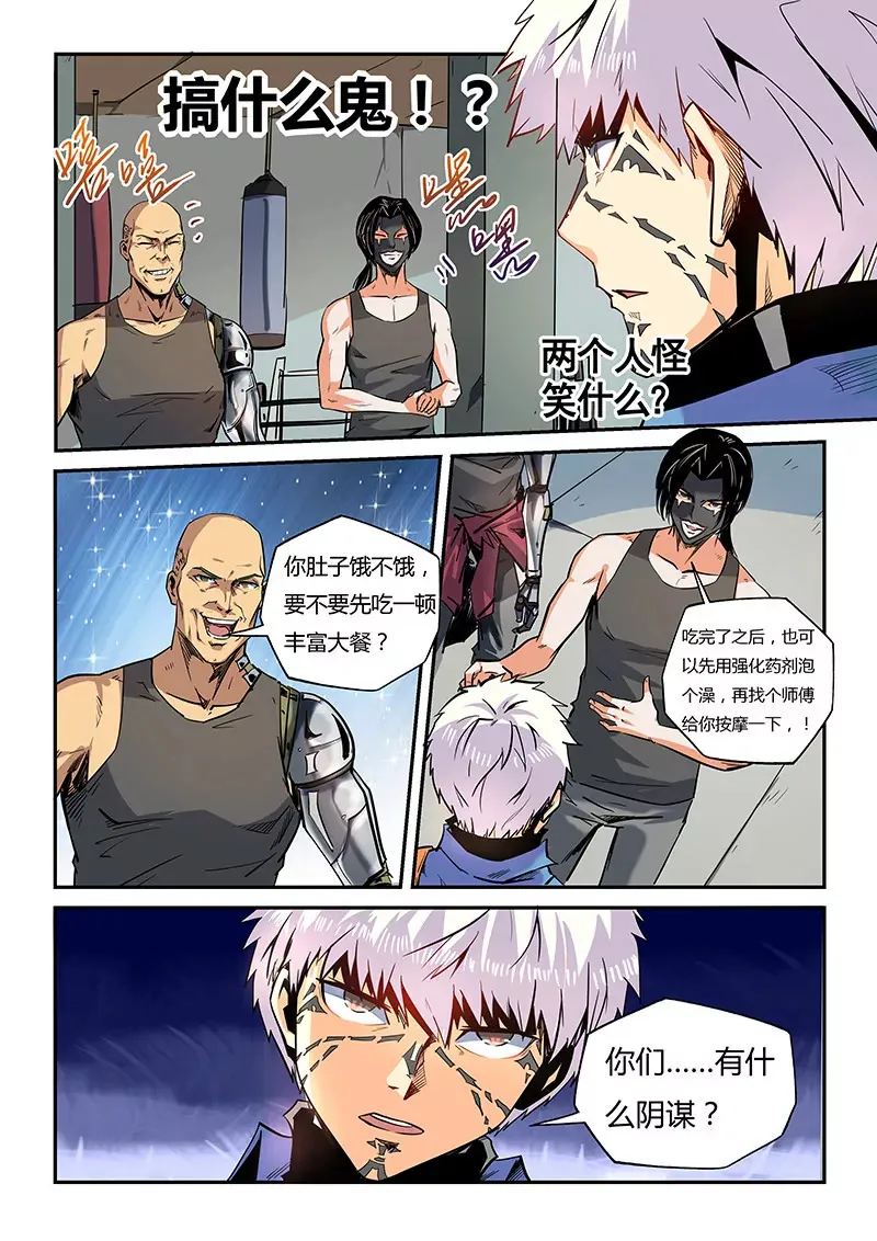 第45话 第5页