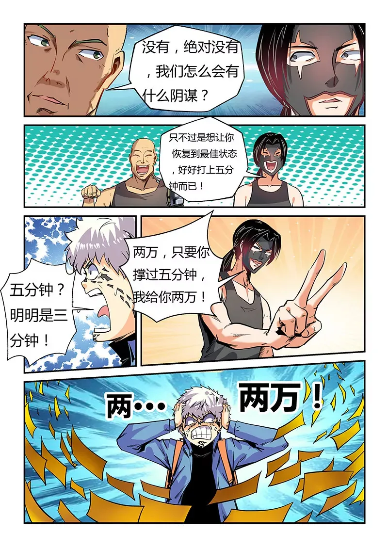 第45话 第6页