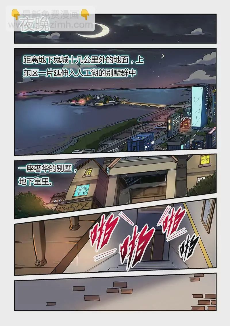 第45话 第7页