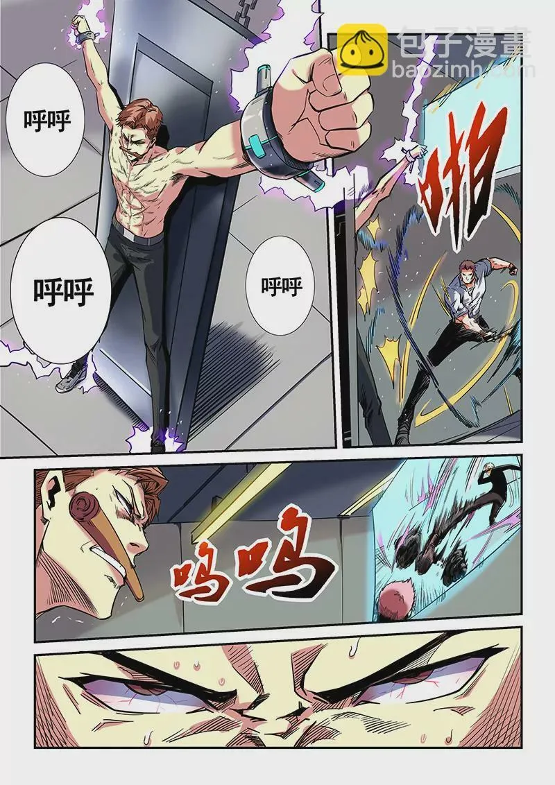第45话 第8页