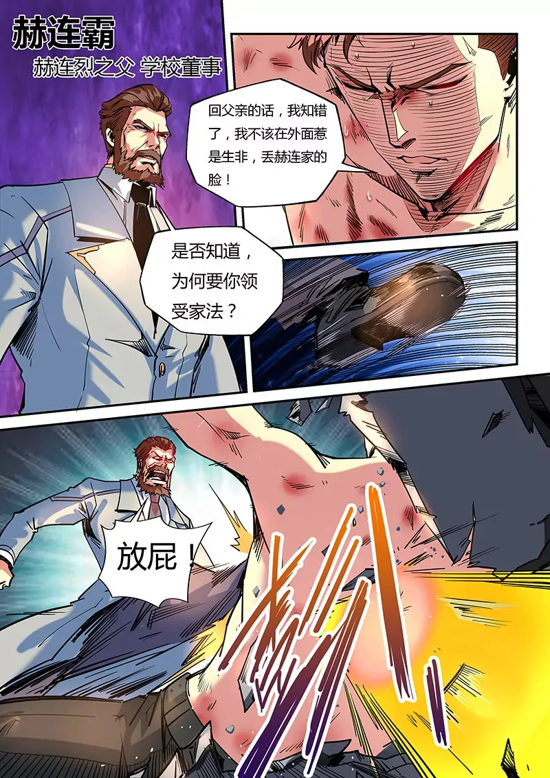 第45话 第9页