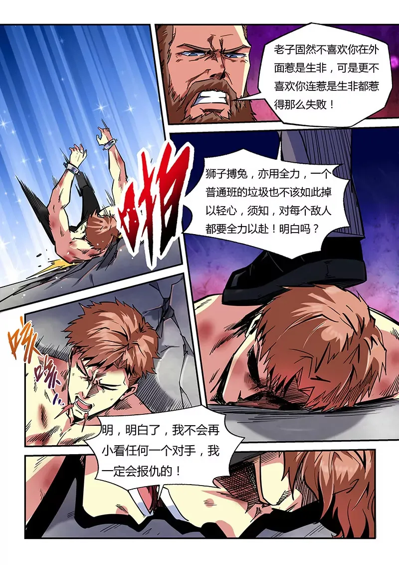 第45话 第10页