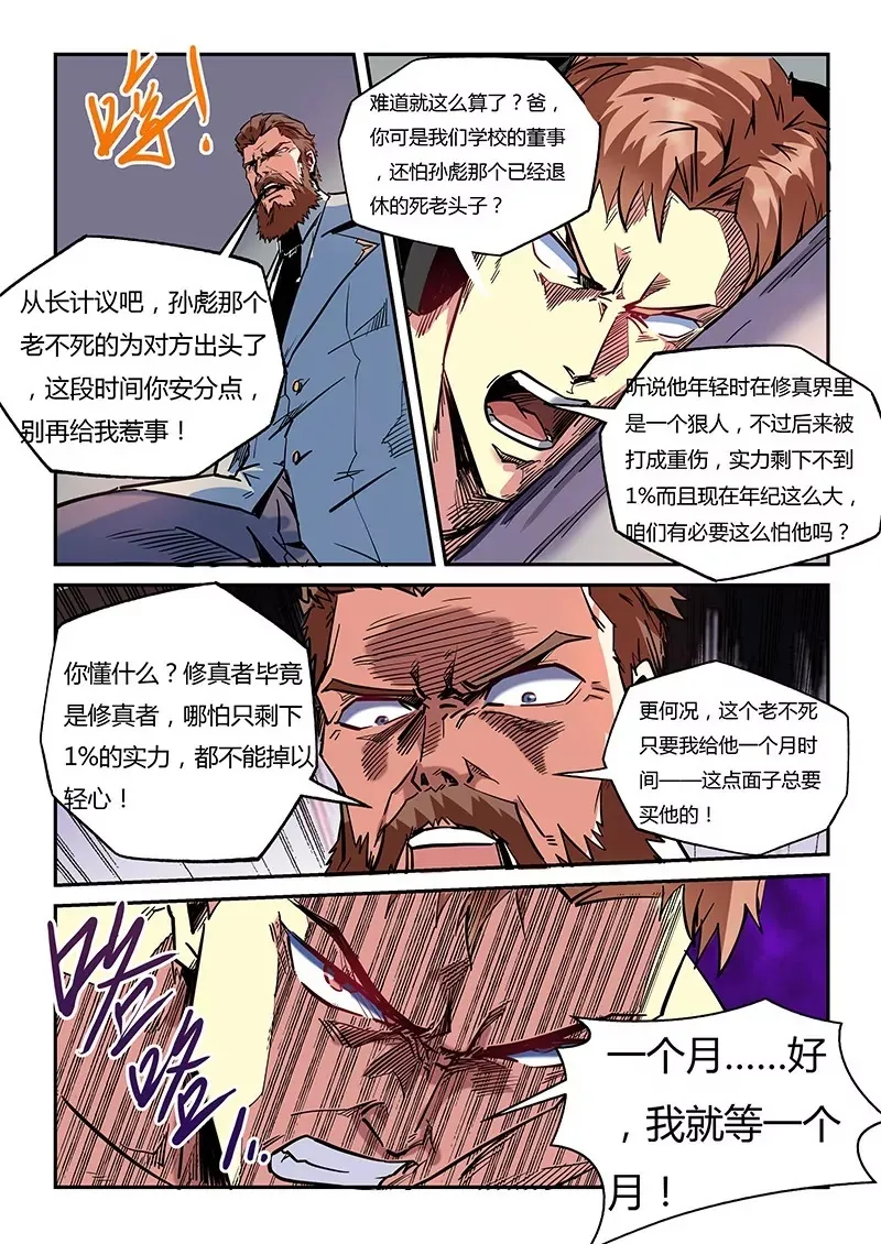 第45话 第11页