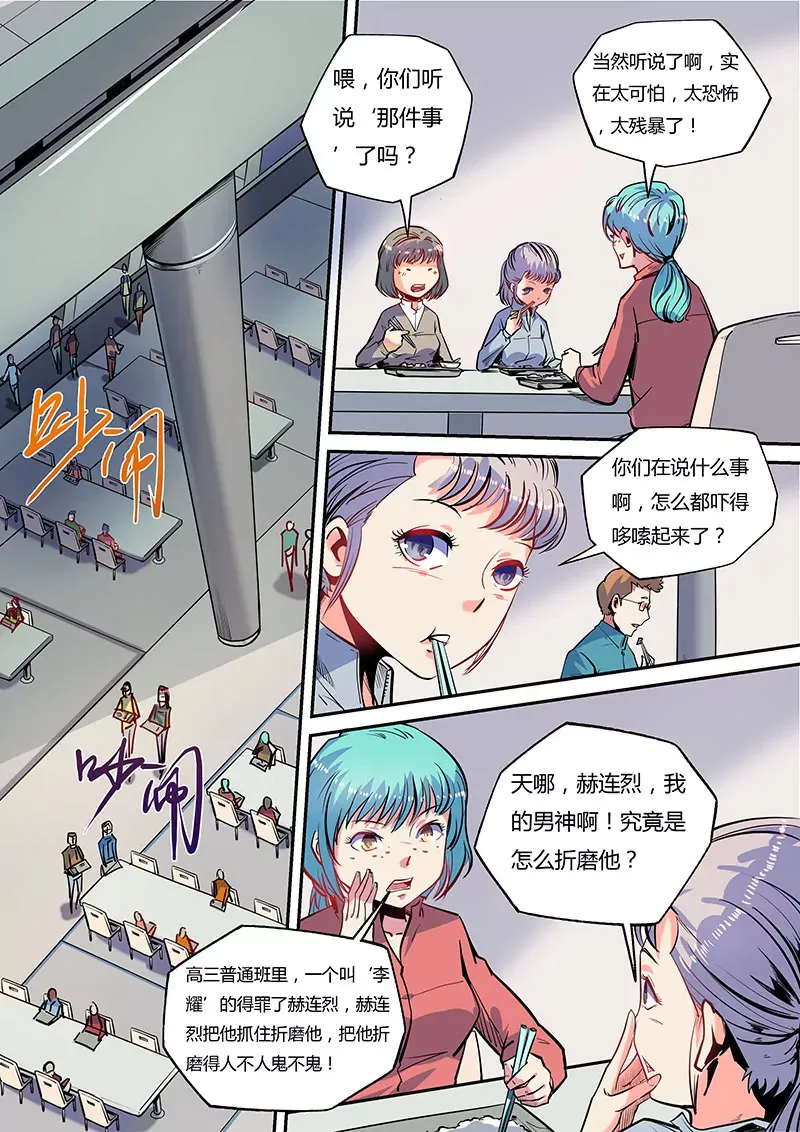 第45话 第12页