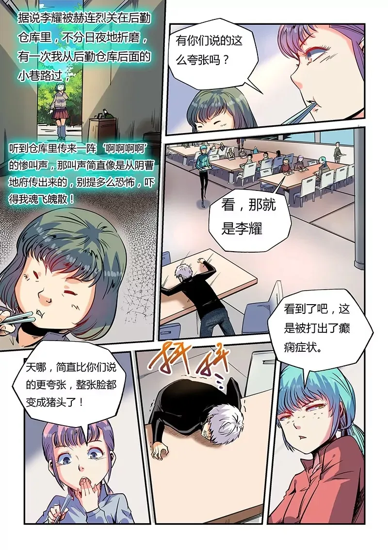 第45话 第13页