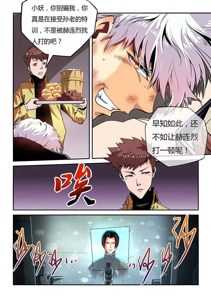 第46话 第3页
