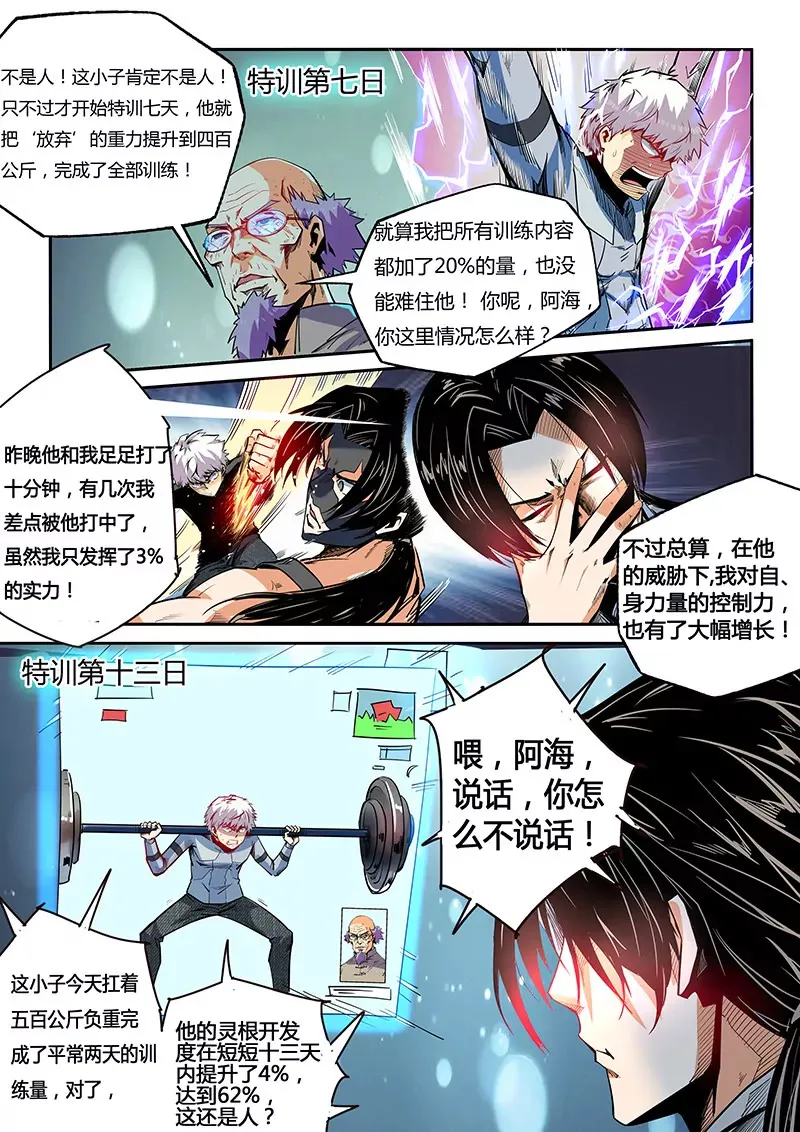 第46话 第4页