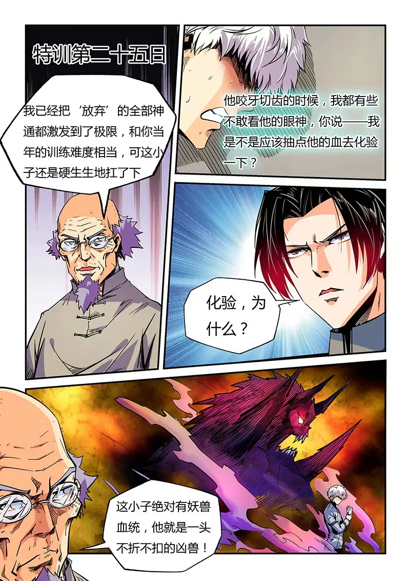 第46话 第6页