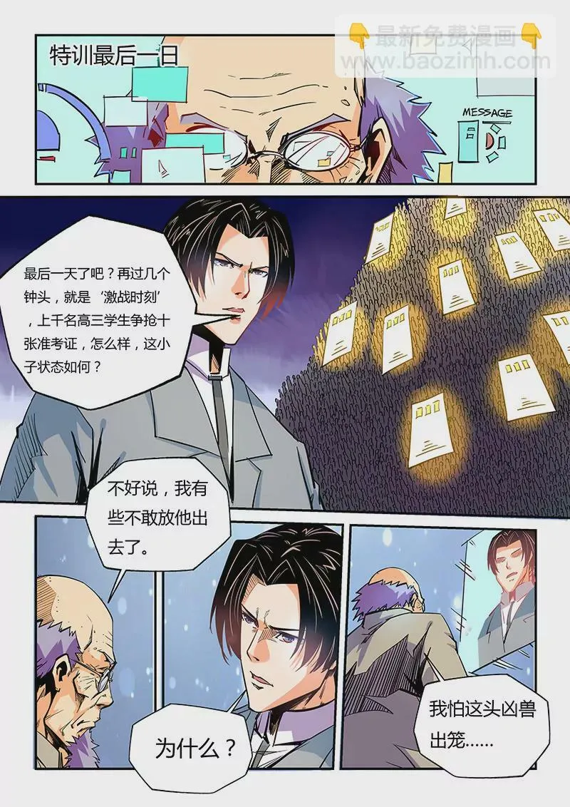 第46话 第7页