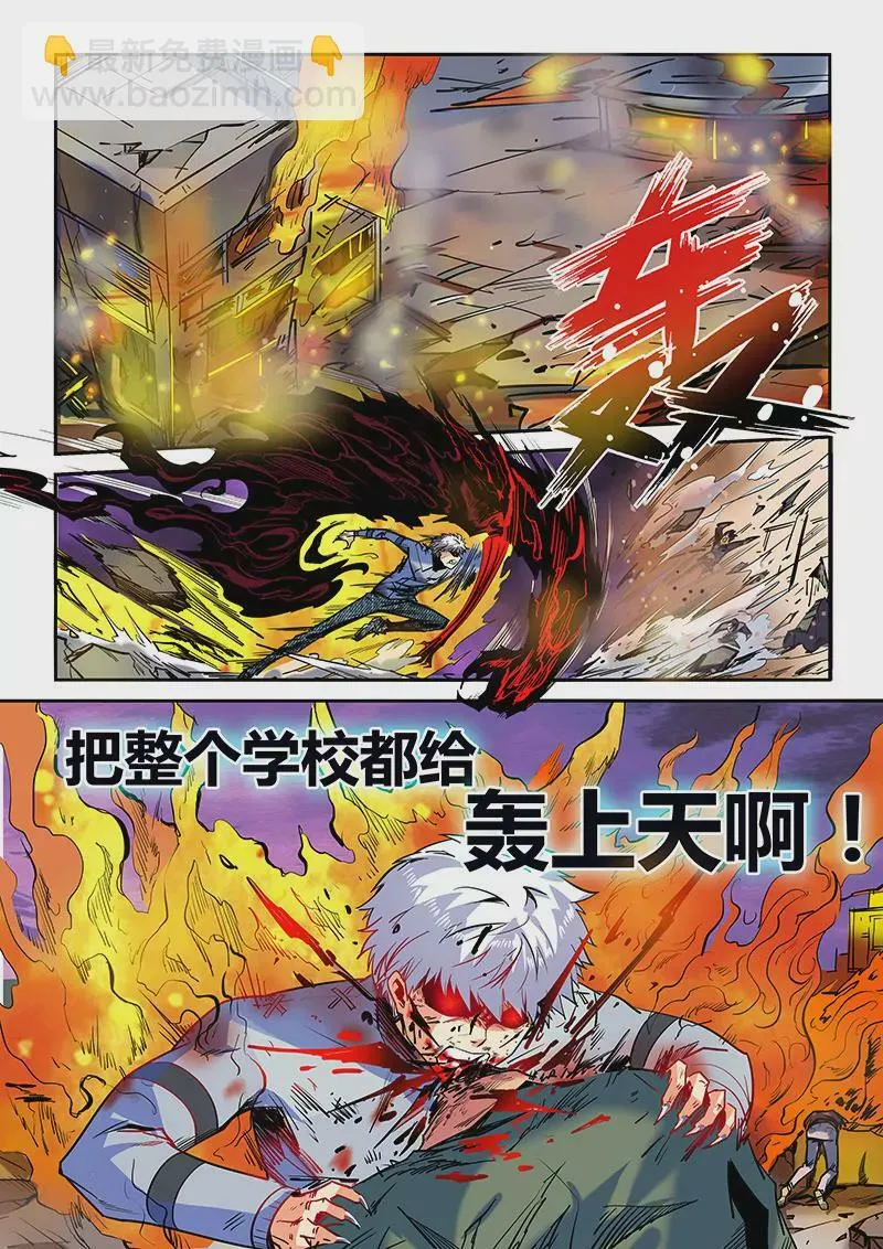 第46话 第8页