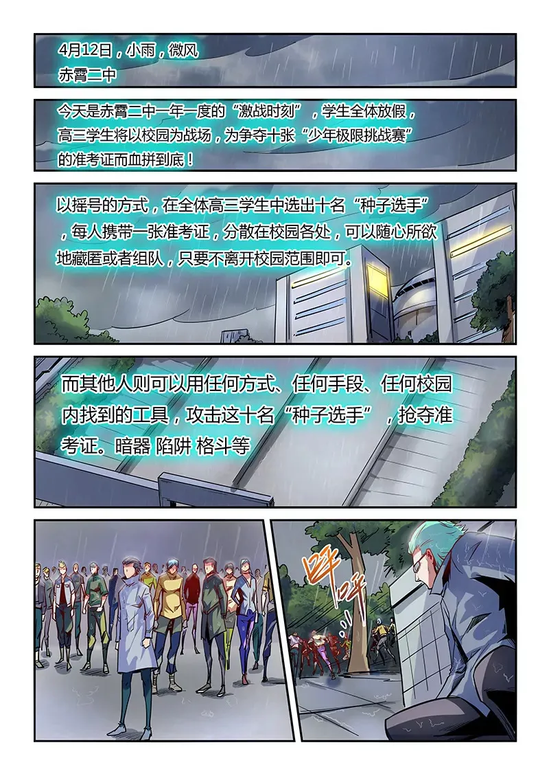 第46话 第10页