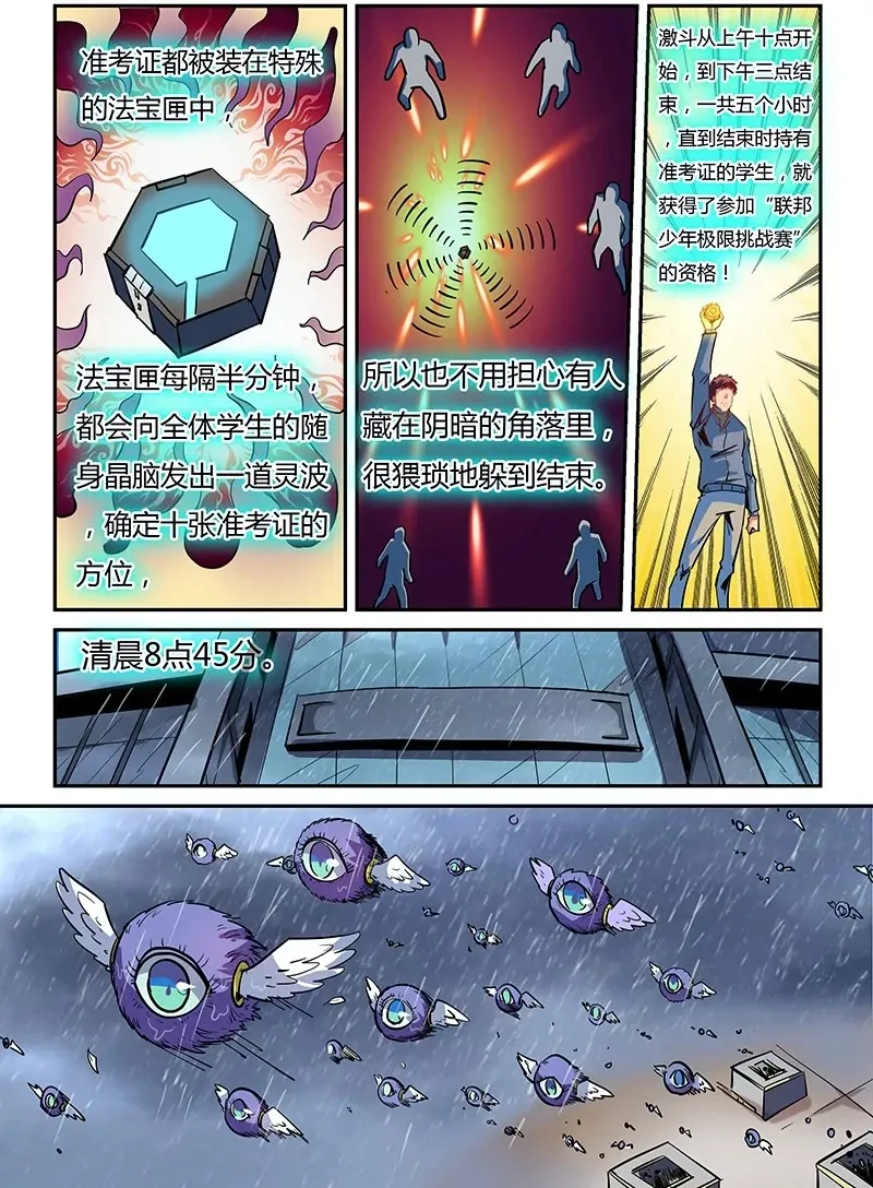 第46话 第11页