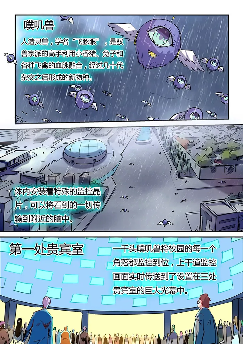 第47话 第3页