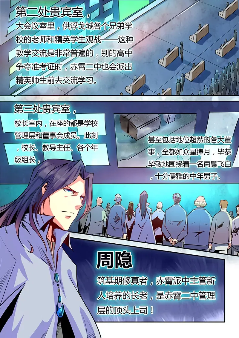 第47话 第4页