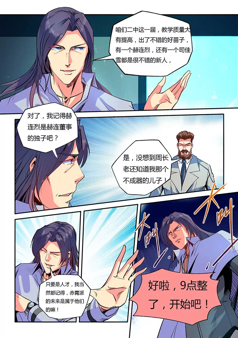 第47话 第5页