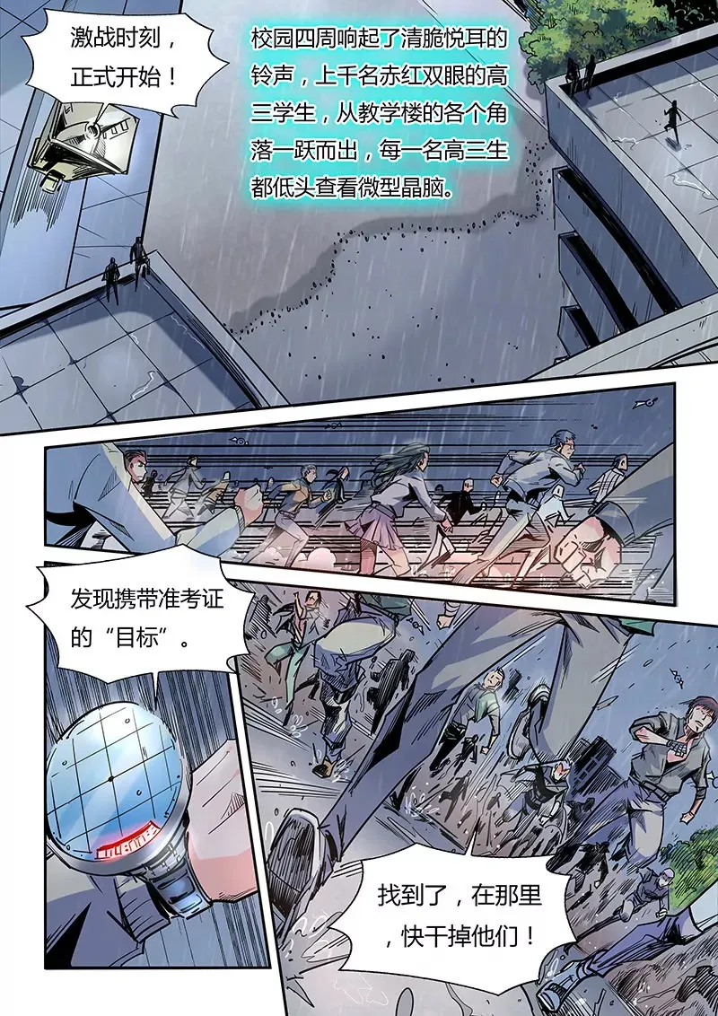 第47话 第6页