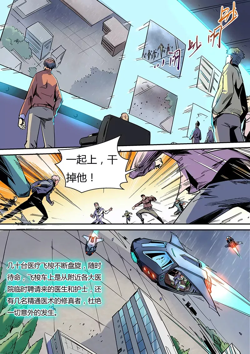 第47话 第7页