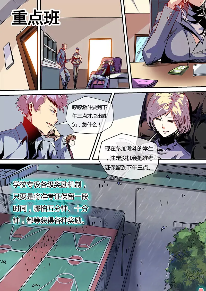 第47话 第8页