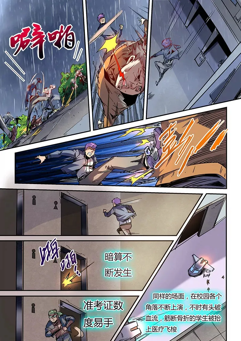 第47话 第9页