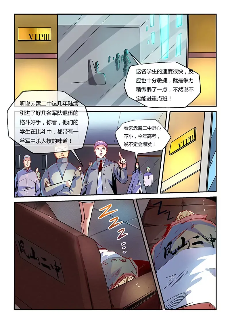 第47话 第10页