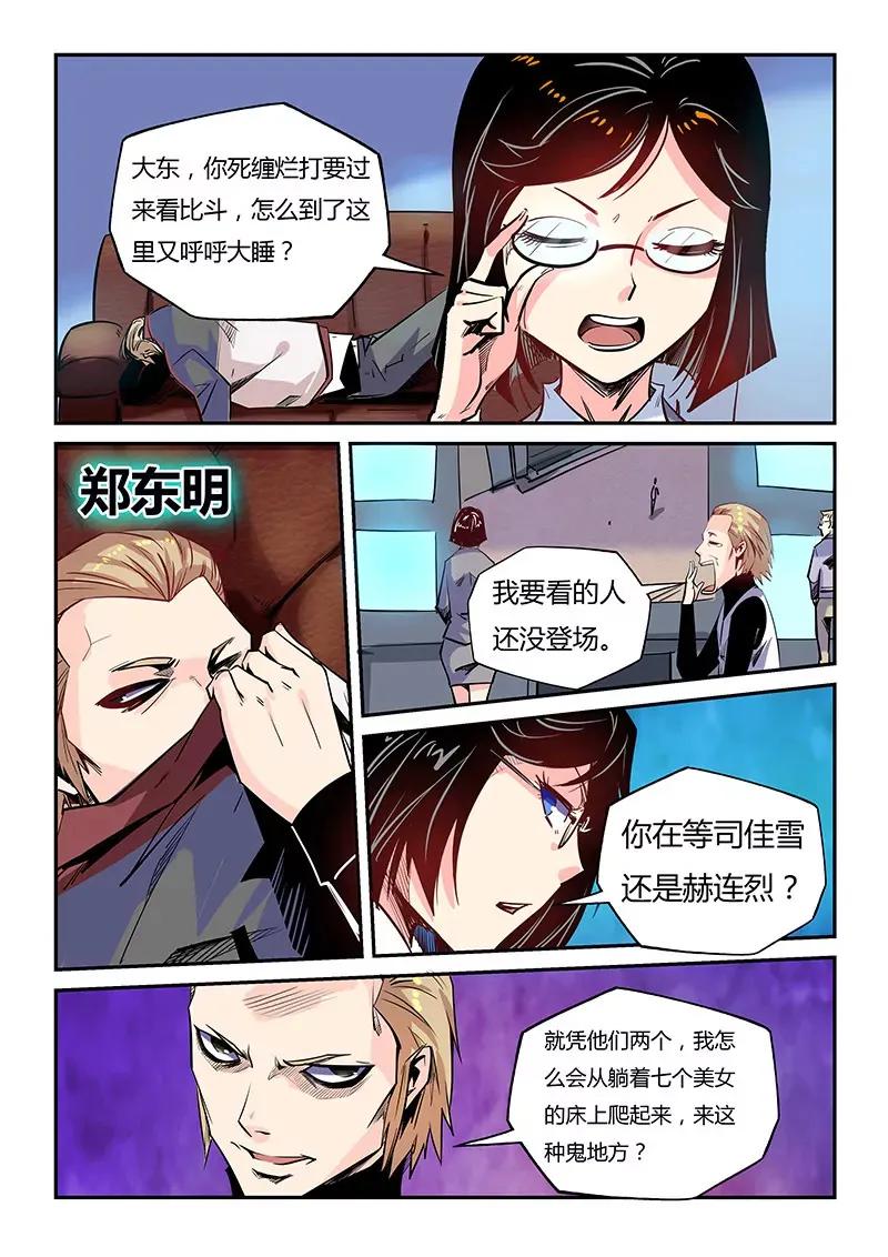 第47话 第11页