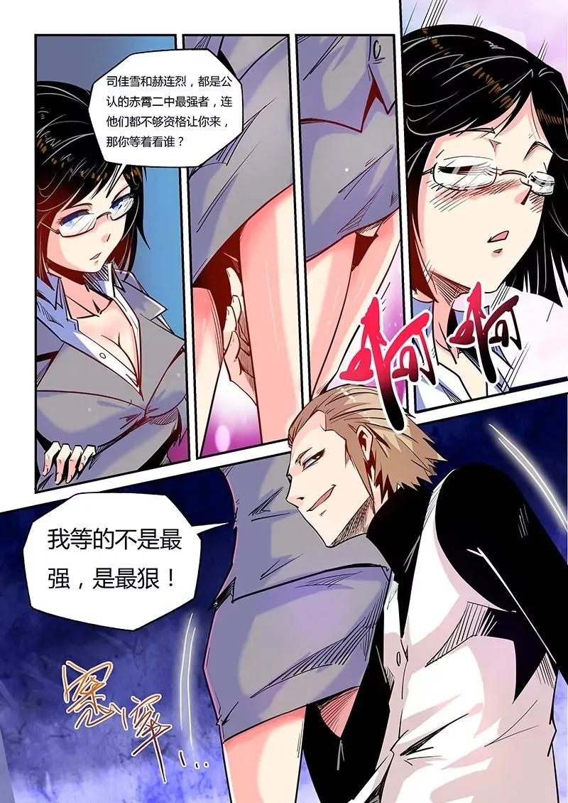 第47话 第12页