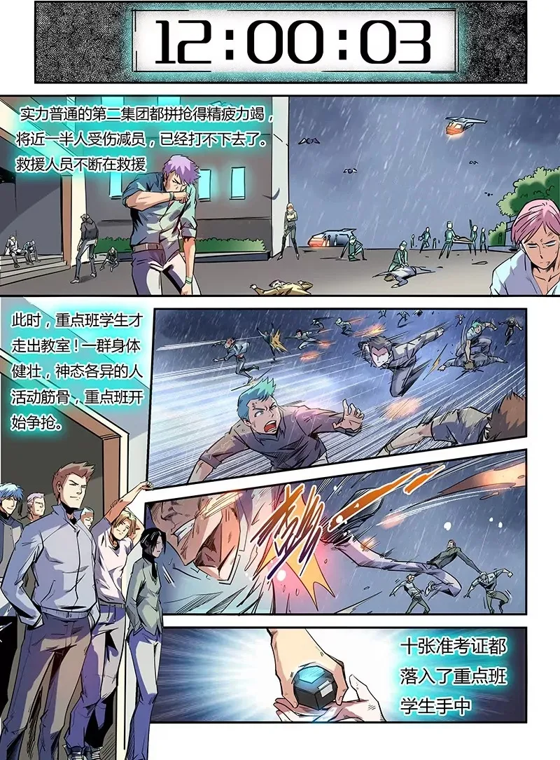 第47话 第14页