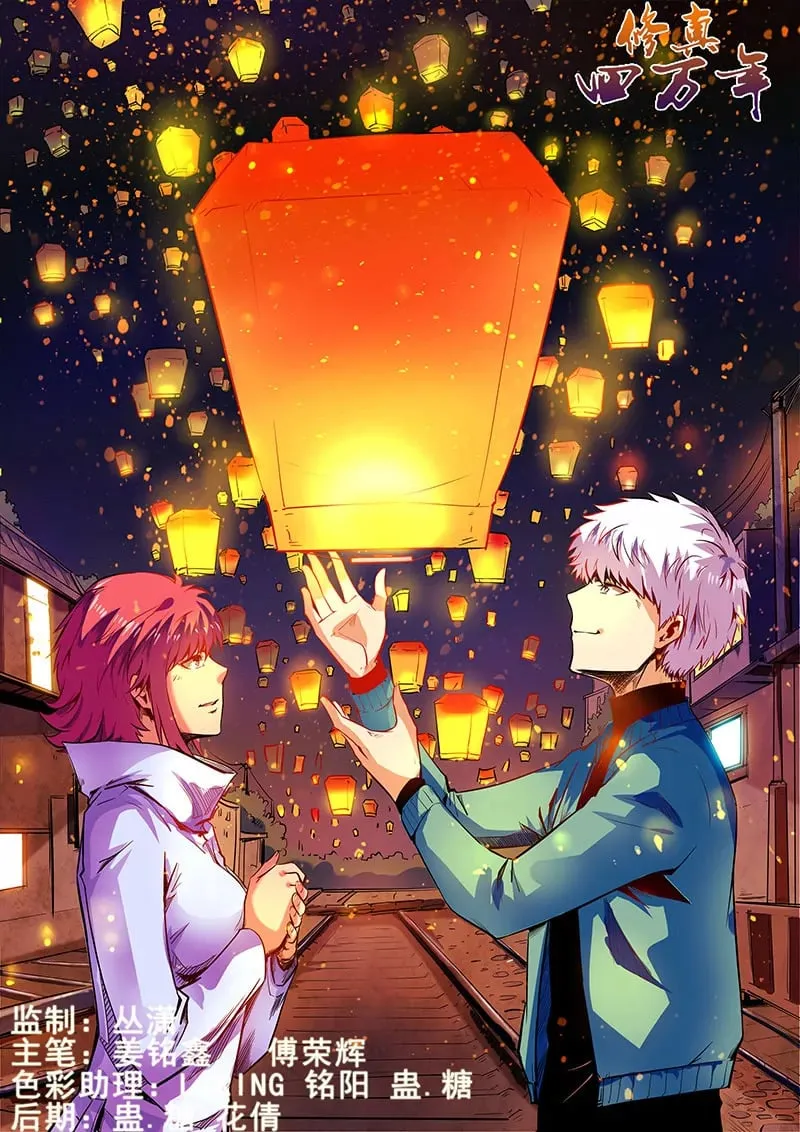 第48话 第1页