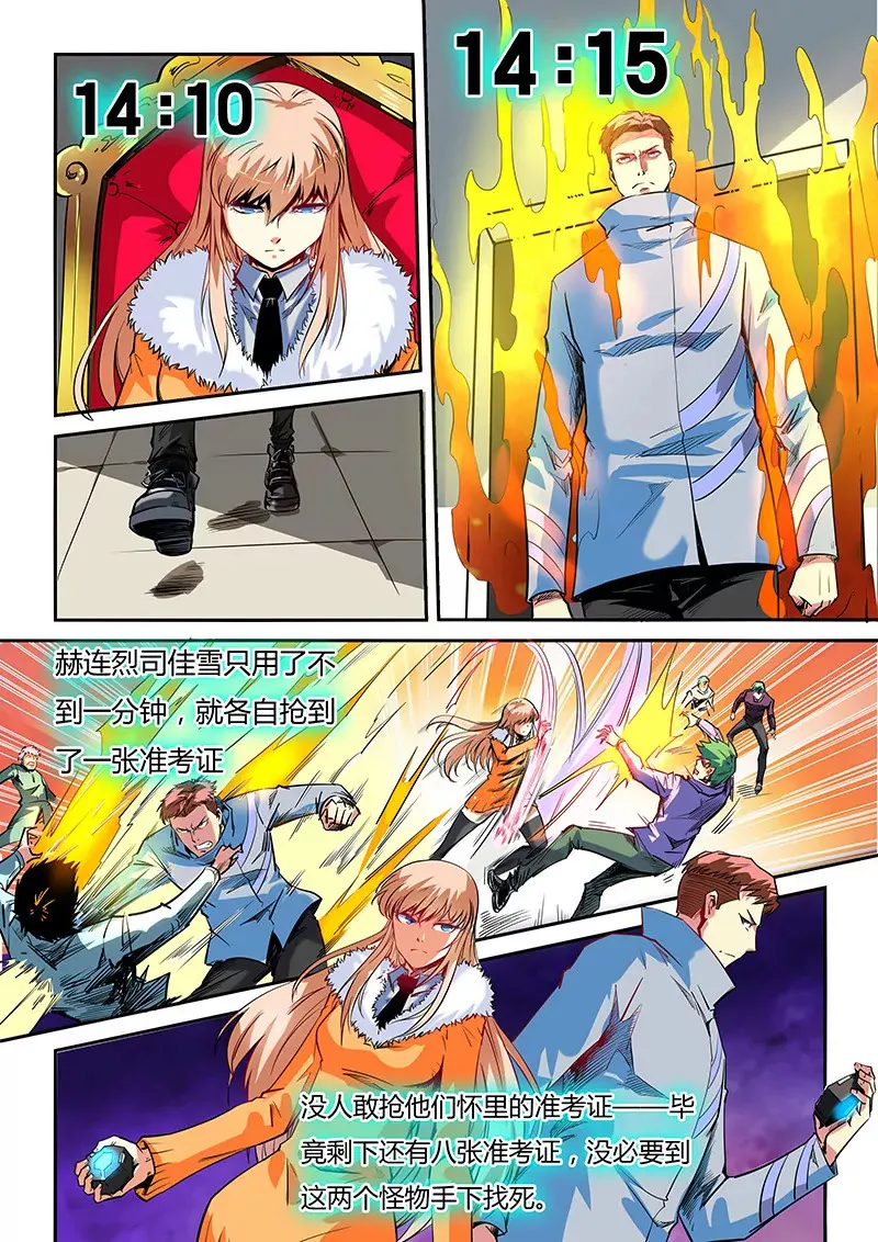 第48话 第3页