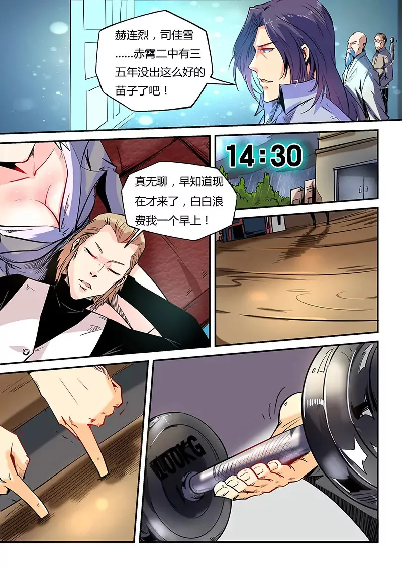 第48话 第4页