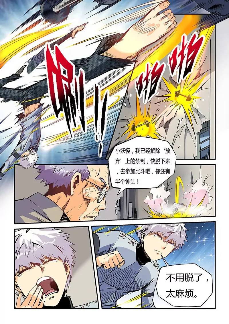 第48话 第6页