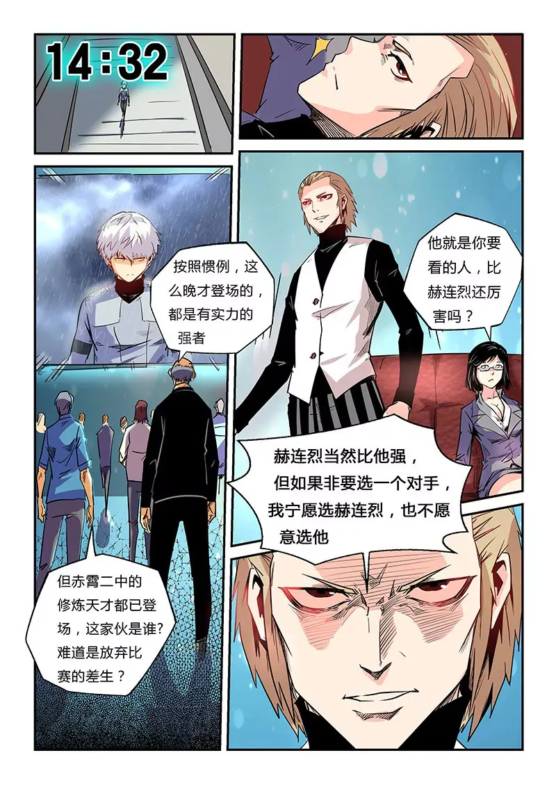 第48话 第7页