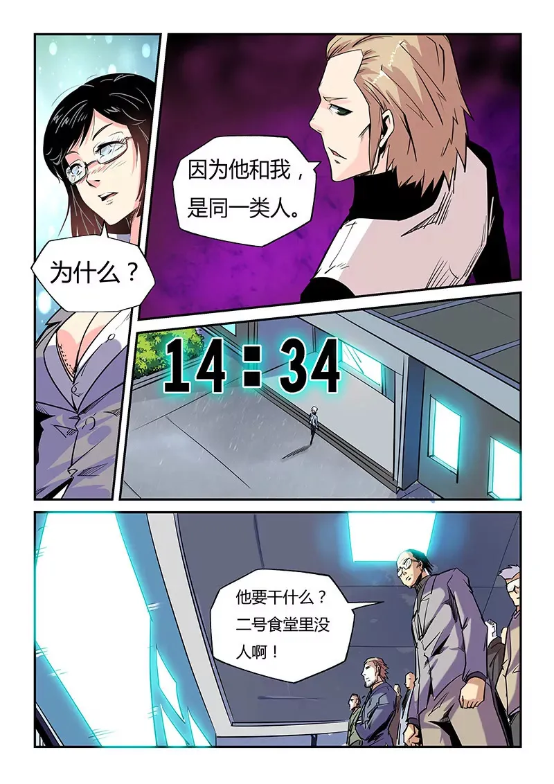 第48话 第8页