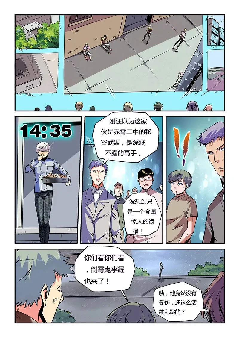 第48话 第9页