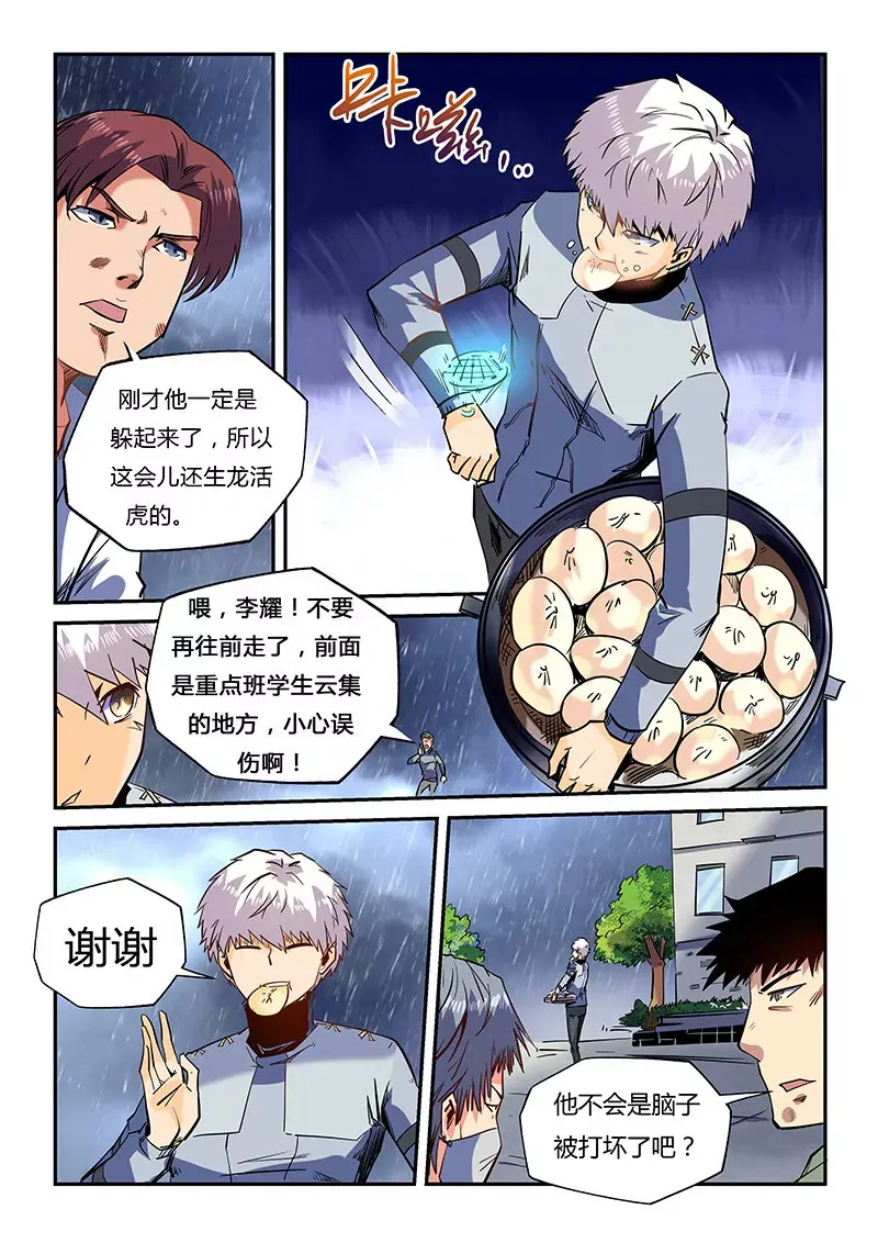 第48话 第10页