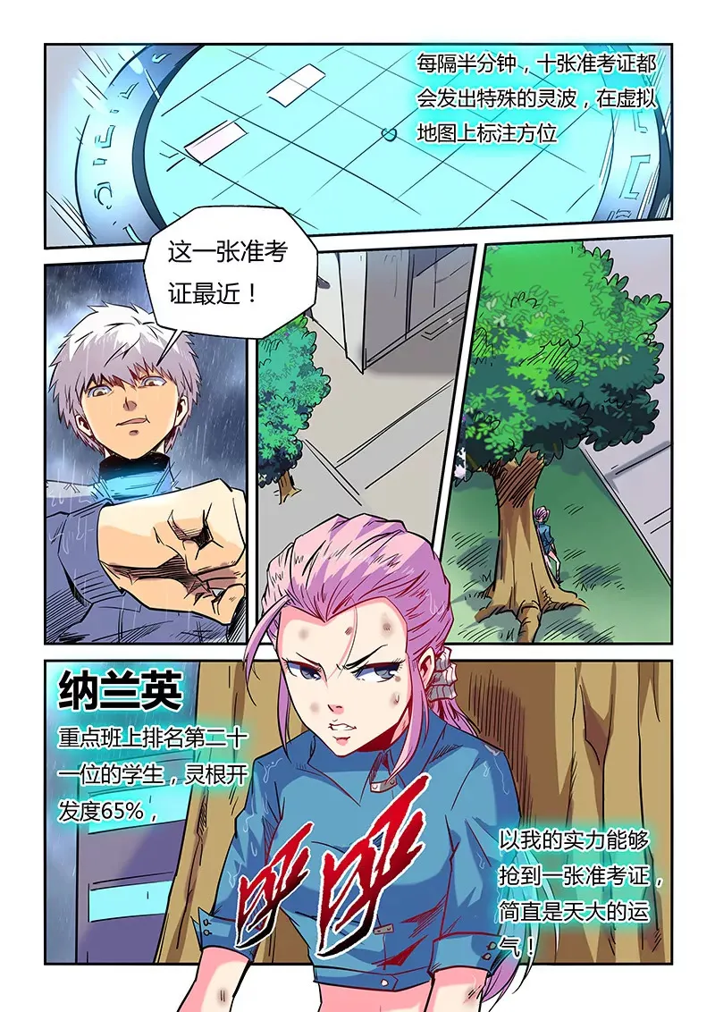第48话 第11页