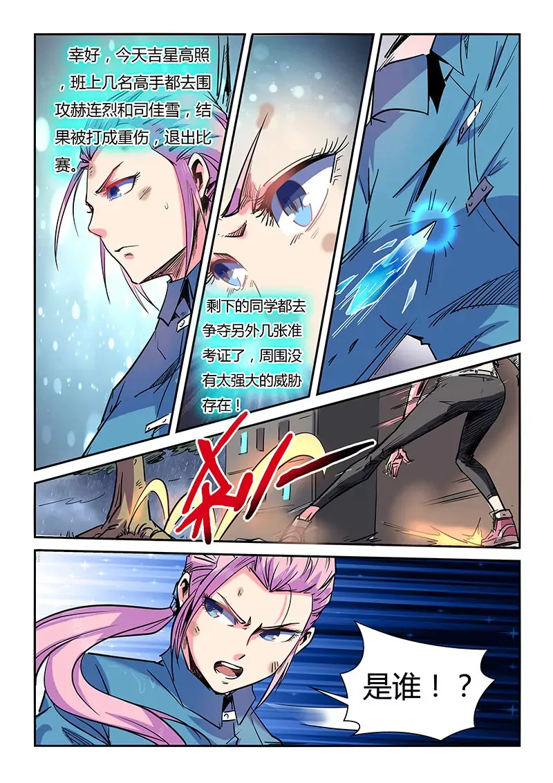 第48话 第12页