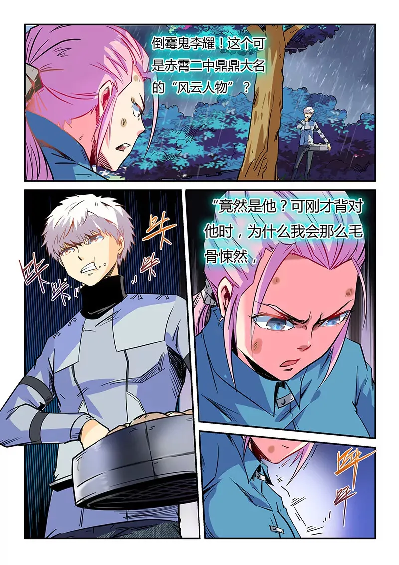 第48话 第13页