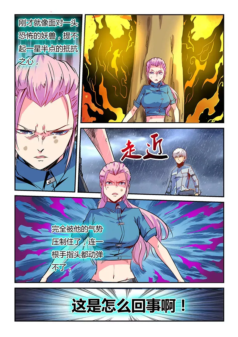 第48话 第14页